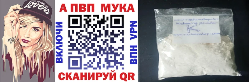 Купить закладки  Карачаевск  A-PVP Соль 