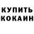 Кетамин VHQ Alexander Guzaleman