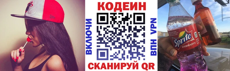 Кодеиновый сироп Lean напиток Lean (лин) Карачаевск
