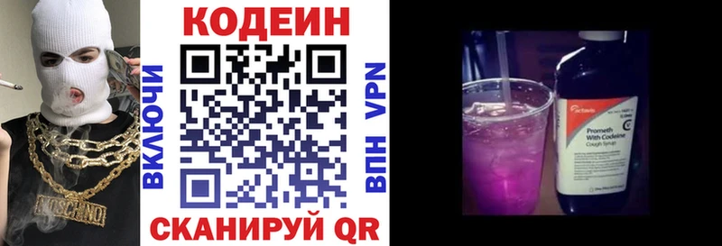 Купить  Карачаевск  Кодеин напиток Lean (лин) 