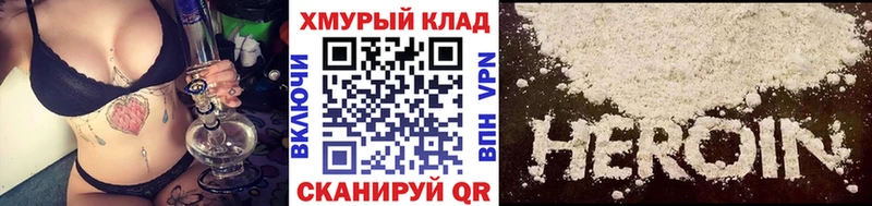 ГЕРОИН герыч  Купить  Карачаевск 